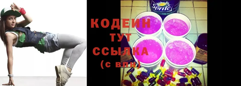 МЕГА ТОР  Орск  Кодеиновый сироп Lean Purple Drank  наркотики 